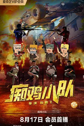 让夫人兴奋
