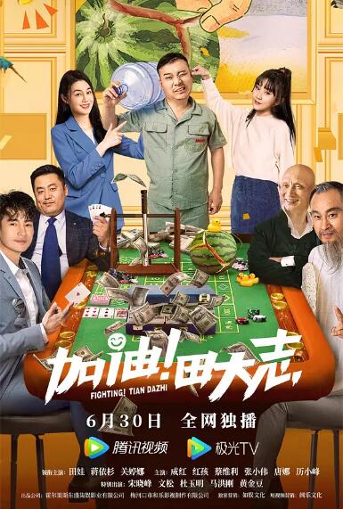 成全高清全集在线完整观看