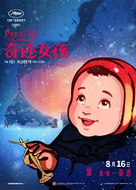 免费国产成人午夜在线观看