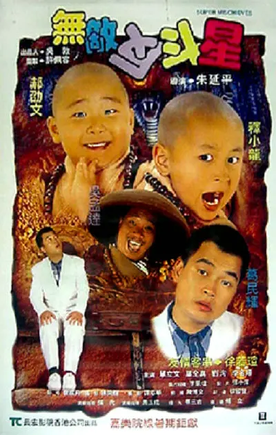难忘的兼职