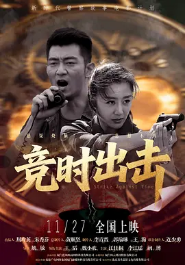 美味陷阱爱情大赛