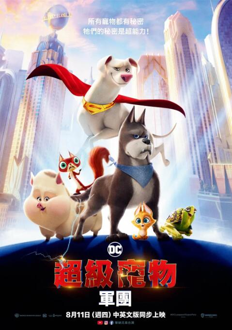 职场爱情故事