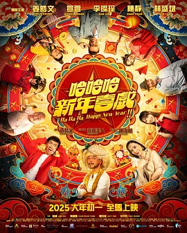 孤男寡女的房子