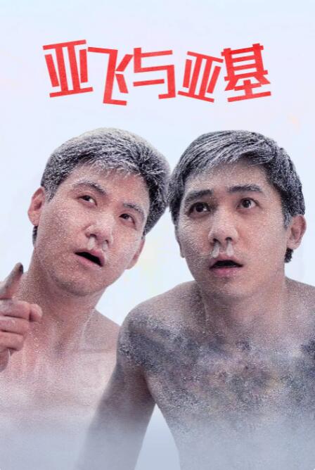 夜夜春宵伴娇媳免费阅读