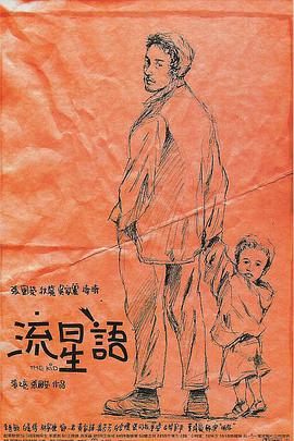青年时期2020