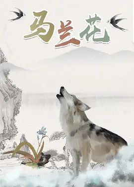 黑黑的肥岳