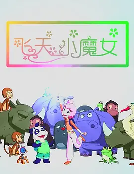 余烬之上电视剧免费观看高清