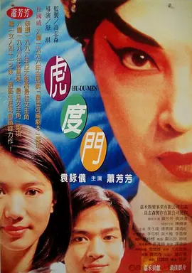 立花里子步兵三部