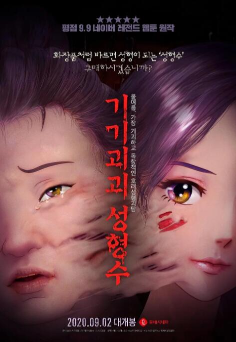 国产成人午夜视频