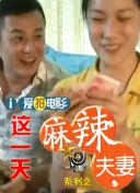 惊险的兼职