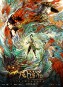 色碰