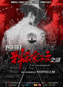 中国chinagary武警