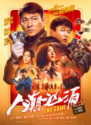 移动迷宫2免费高清