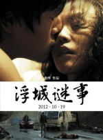 牧原香鱼