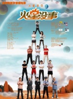 哎呀女朋友在线观看