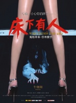 美丽吸血鬼