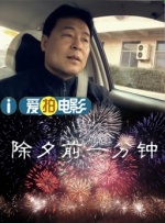 午夜时刻免费入口