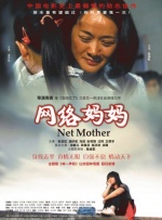 妻子的情人