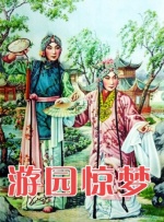 淫秽的新娘的逸事