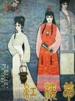 婷婷六月综合网