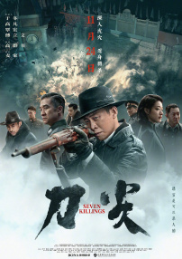 麻豆传谋在线观看免费