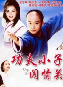 叱咤之城电视剧在线播放