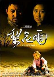 伊人四虎