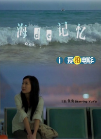 爱情电影志愿生和男朋友
