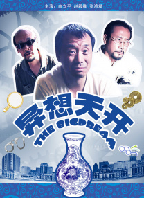 新婚夫妇的一天