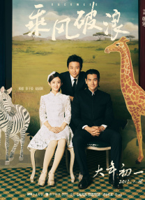 美好生活在线观看免费完整版