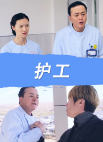 小马拉大车番号