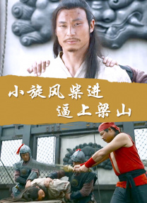 喜欢野童的女人