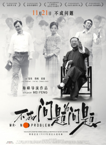 情欲三角