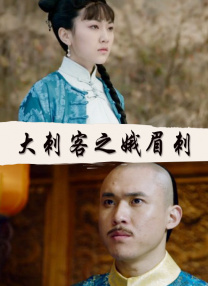 潘金莲一5集三级
