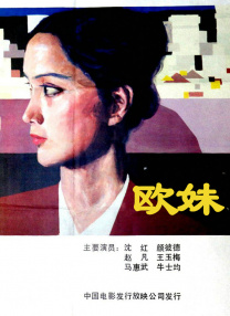 啄木鸟 高压监狱