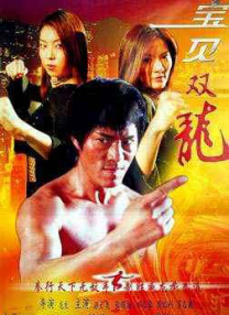 银男乱女