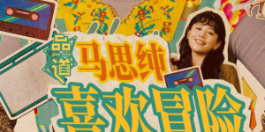 不知火舞被三个小孩